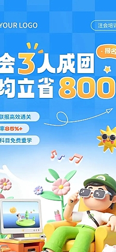 教育团课课程营销微信公众号文章长图aigc
