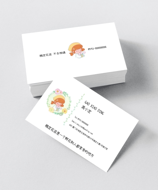 花店店长可爱插画个人职业店铺名片预览效果