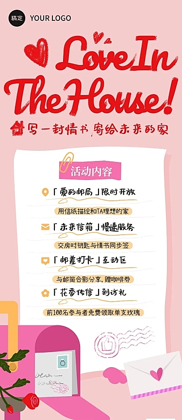 七夕房地产节日活动唯美感长图海报