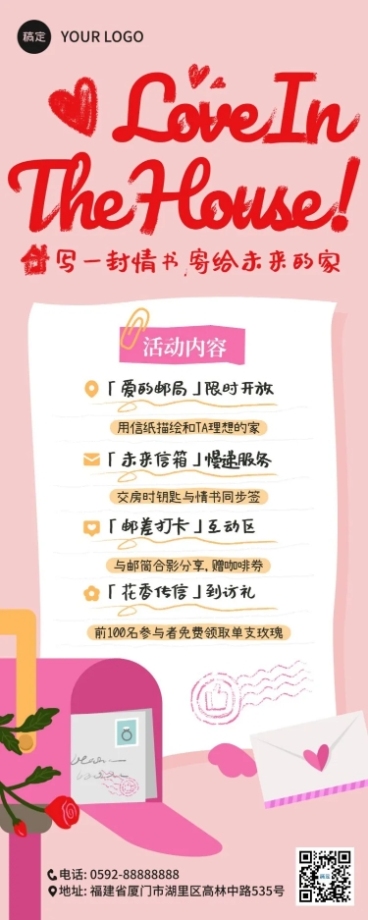 七夕房地产节日活动唯美感长图海报预览效果