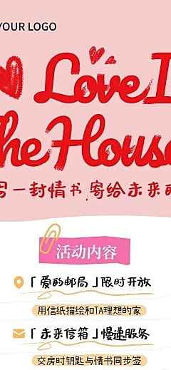 七夕房地产节日活动唯美感长图海报