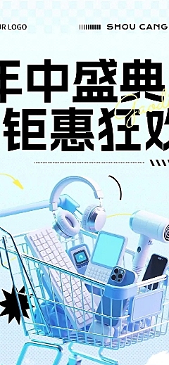 商品促销活动大字蓝色微信公众号文章长图aigc