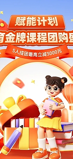 教育团课课程营销微信公众号文章长图aigc