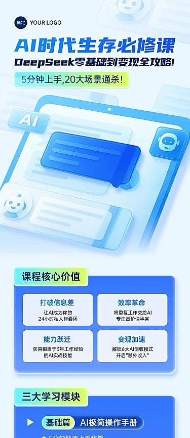 互联网IT课程营销微信公众号文章长图aigc