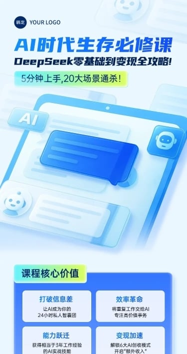互联网IT课程营销微信公众号文章长图aigc