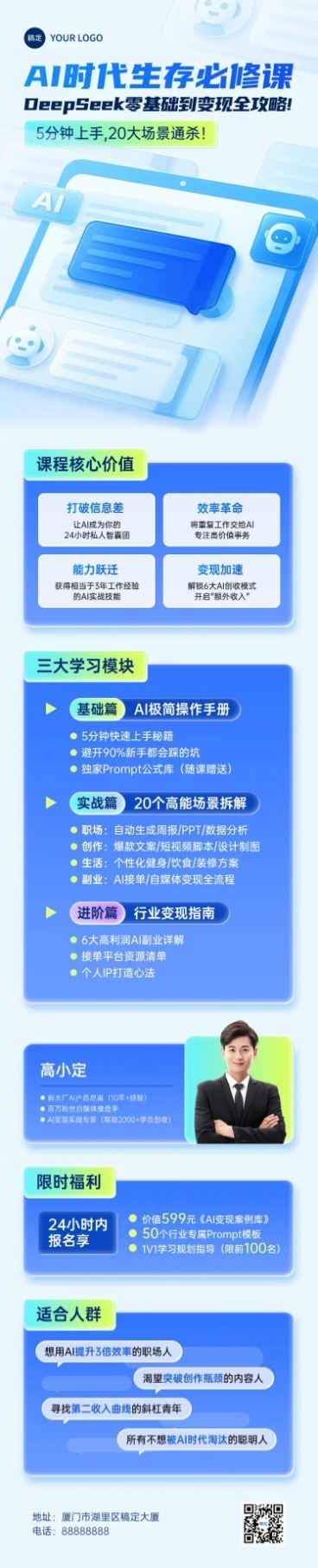 互联网IT课程营销微信公众号文章长图aigc预览效果