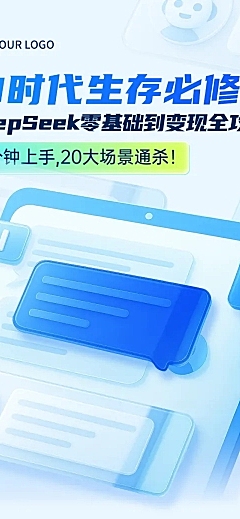互联网IT课程营销微信公众号文章长图aigc