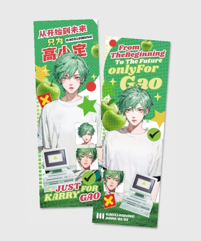 粉丝应援y2k拼贴风竖版手幅套装aigc