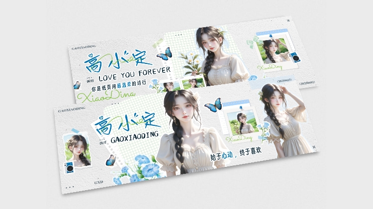 点击进入编辑 粉丝应援春日清新拼贴横版手幅aigc预览效果
