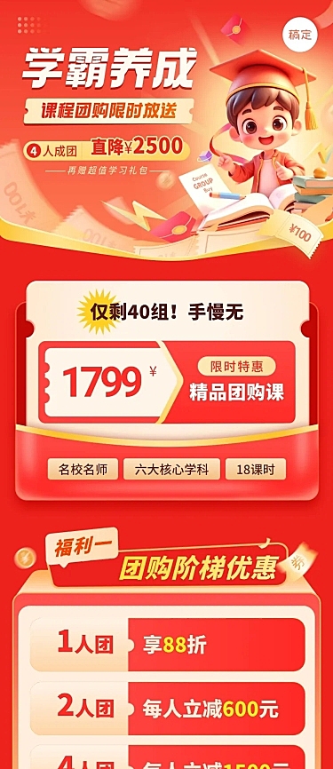 教育课程营销微信公众号文章长图aigc