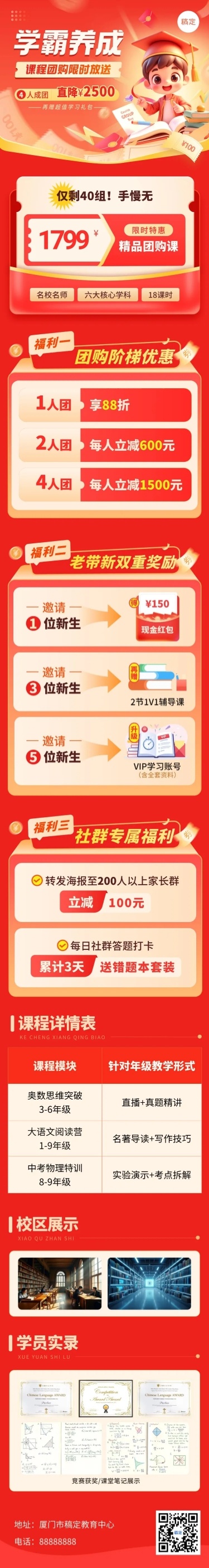 教育课程营销微信公众号文章长图aigc