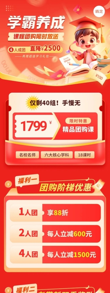 教育课程营销微信公众号文章长图aigc