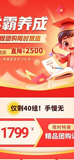 教育课程营销微信公众号文章长图aigc