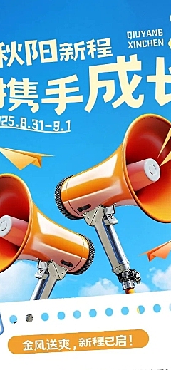 秋季开学季教育培训开学通知实景感长图海报AIGC
