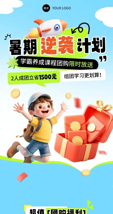 教育课程营销微信公众号文章长图aigc