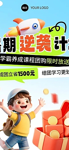 教育课程营销微信公众号文章长图aigc