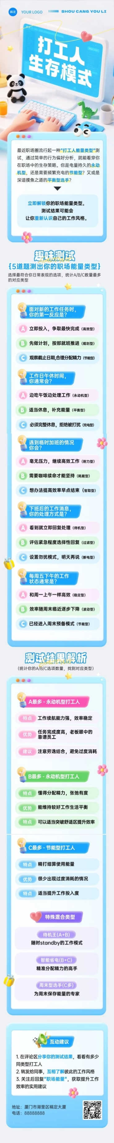 职场打工人趣味话题微信公众号文章长图aigc预览效果