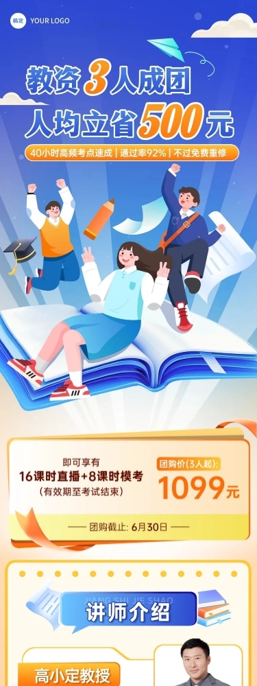 教育课程营销微信公众号文章长图aigc