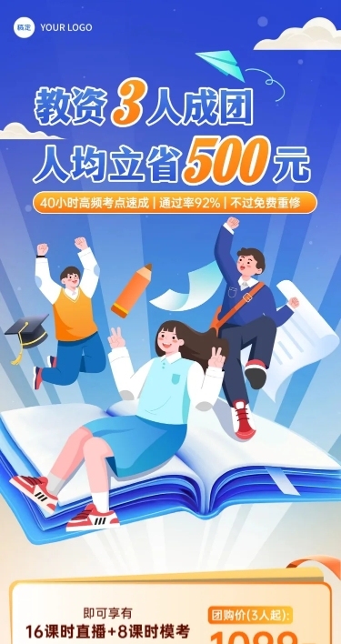 教育课程营销微信公众号文章长图aigc