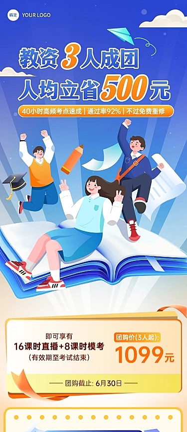 教育课程营销微信公众号文章长图aigc