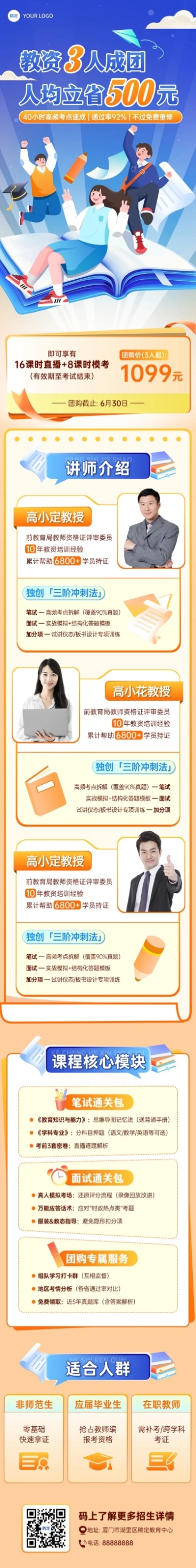 教育课程营销微信公众号文章长图aigc预览效果