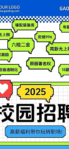 秋招企业秋季招聘趣味感文章长图AIGC