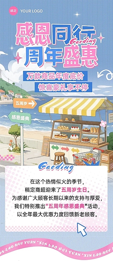 夏季促销活动微信公众号文章长图aigc