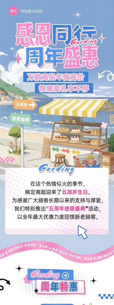 夏季促销活动微信公众号文章长图aigc