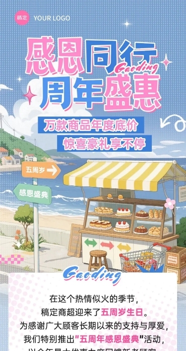 夏季促销活动微信公众号文章长图aigc