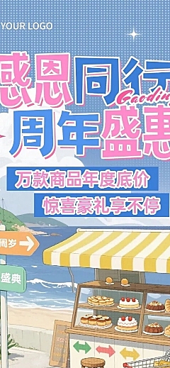 夏季促销活动微信公众号文章长图aigc