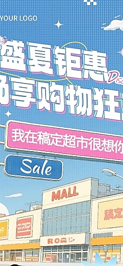 夏季促销活动微信公众号文章长图aigc