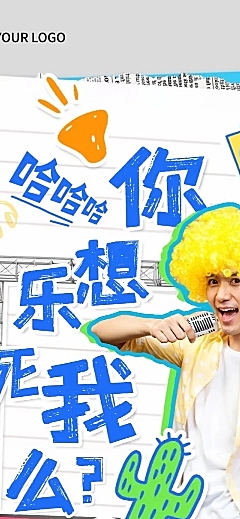 文娱活动宣传微信公众号文章长图aigc