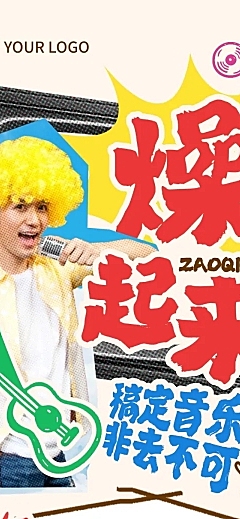 文体娱乐活动宣传微信公众号文章长图aigc