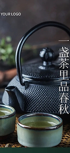 茶叶产品介绍实景排版微信公众号文章长图aigc