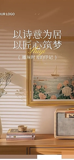 地产家居宣传实景排版微信公众号文章长图aigc