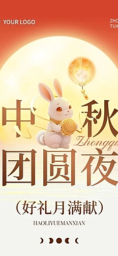 中秋国庆双节营销中秋活动温馨感文章长图AIGC