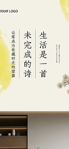 家居文艺感活动宣传微信公众号文章长图aigc