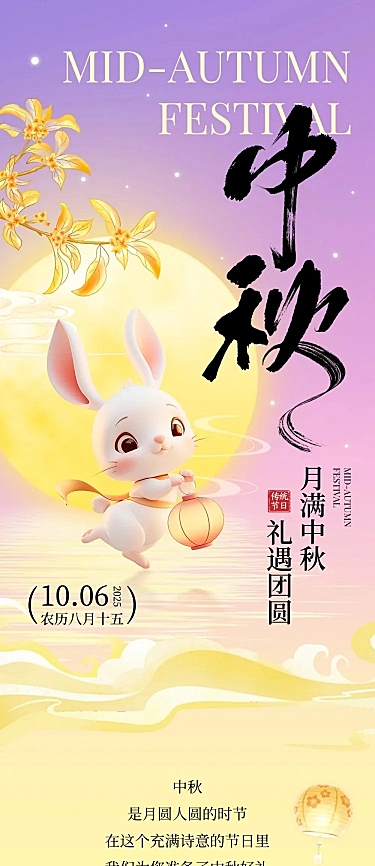 中秋国庆双节营销月饼礼盒促销趣味感文章长图AIGC