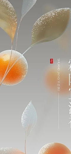 霜降餐饮美食节气营销中式感文章长图AIGC