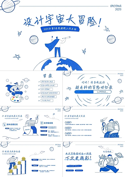 趣味感插画风手绘涂鸦总结汇报季度总结年度总结PPT套装