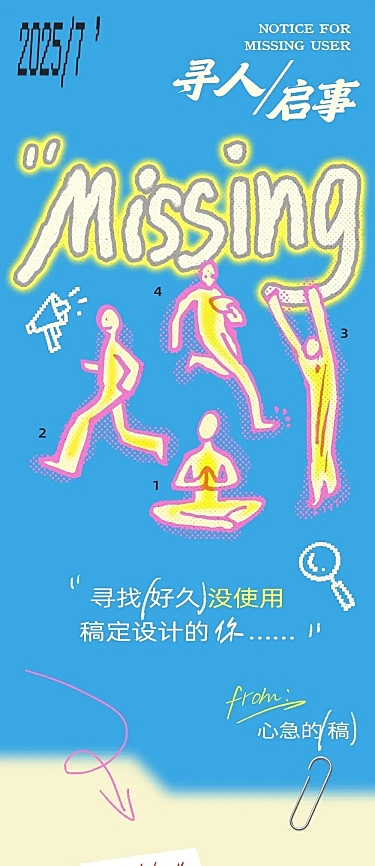 宣传推广趣味插画文章长图AIGC