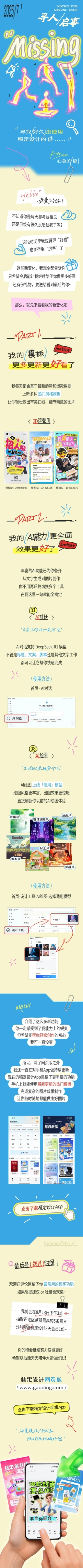 宣传推广趣味插画文章长图AIGC预览效果