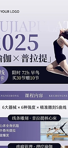 普拉提瑜伽健身运动卡项营销长图海报AIGC