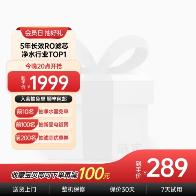 大促通用数码家电红色系618双11活动主图图标预览效果