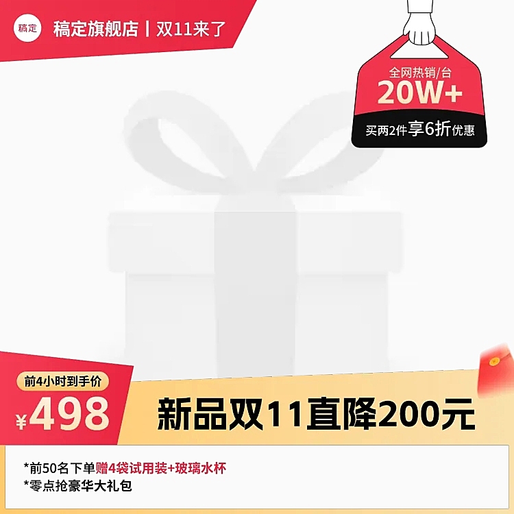 11红色赠品促销直降热销主图图标