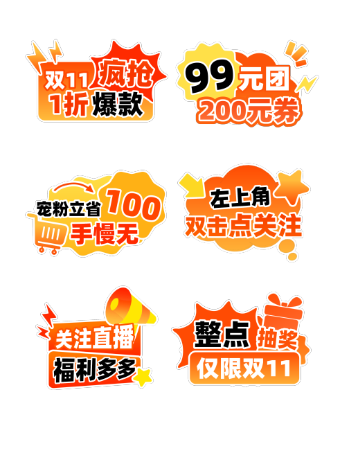 双11节点营销趣味感直播手举牌拍照手卡KT版预览效果