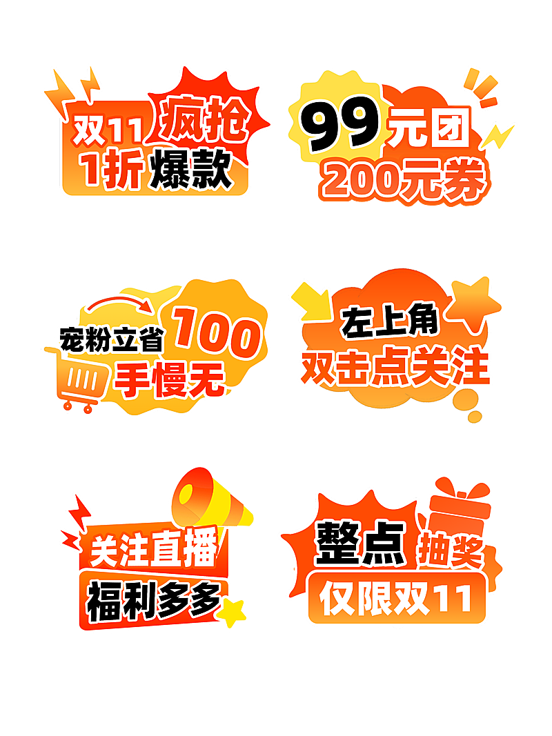 双11节点营销趣味感直播手举牌拍照手卡KT版