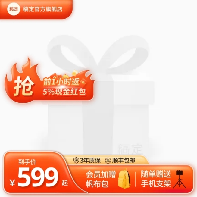 红色大促通用火爆秒杀热卖百货主图图标预览效果