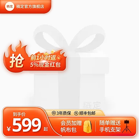 红色大促通用火爆秒杀热卖百货主图图标