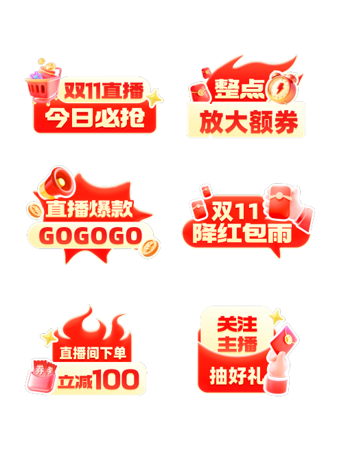 双11节点营销趣味感直播手举牌拍照手卡KT版预览效果